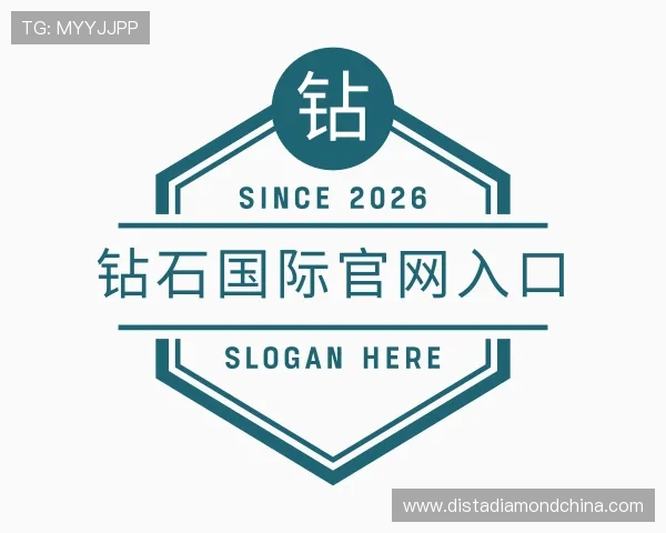 了解钻石国际官网入口